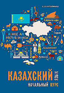 Kazakh Language. Beginner's Course