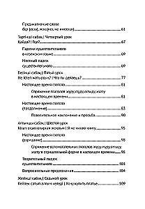 Kazakh Language. Beginner's Course