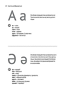 Kazakh Language. Beginner's Course