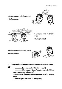 Kazakh Language. Beginner's Course