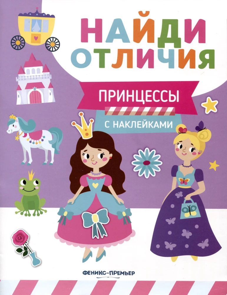 Princesses: With Stickers