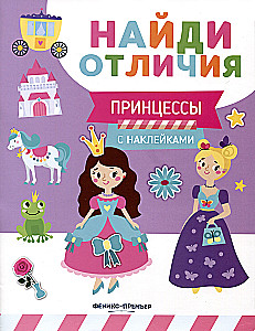 Princesses: With Stickers