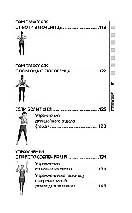 Osteochondrosis, scoliosis, hernia: the legendary method for back pain