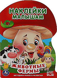 Stickers for little ones. Farm Animals