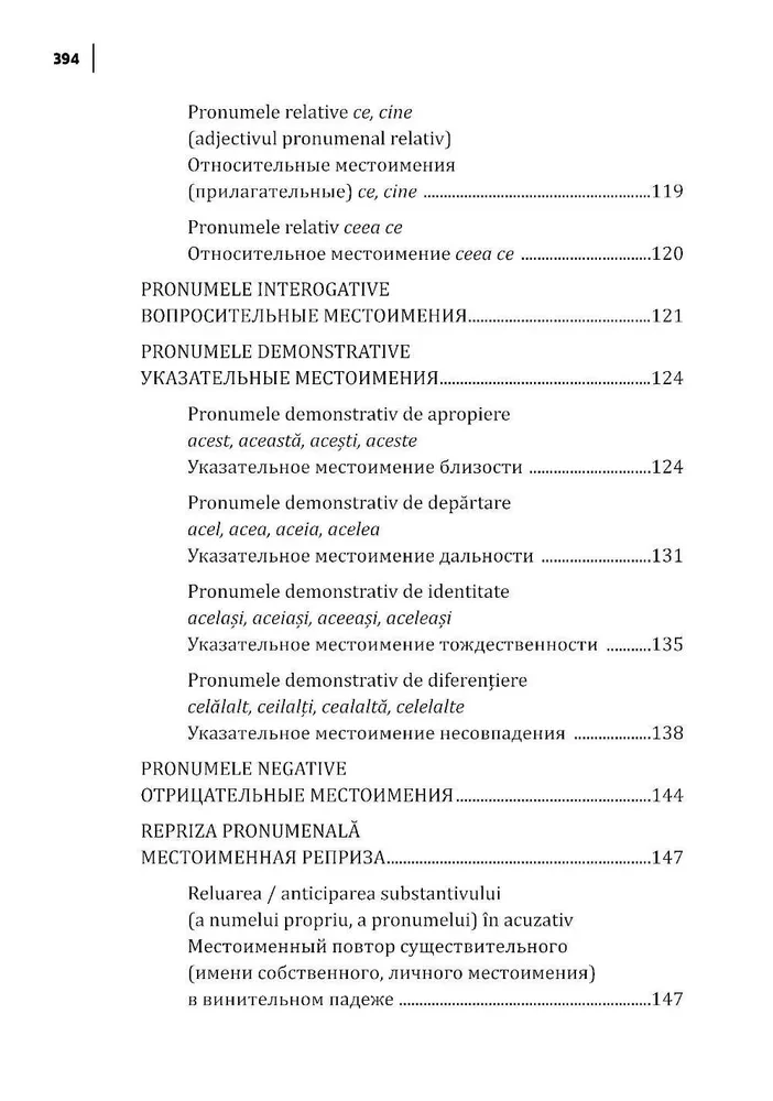 Romanian Language. Grammar Exercise Collection