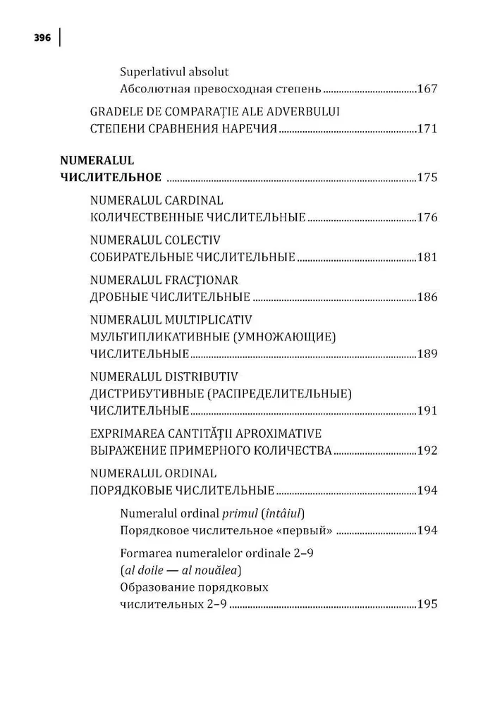 Romanian Language. Grammar Exercise Collection