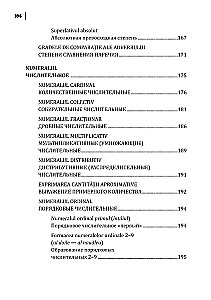 Romanian Language. Grammar Exercise Collection