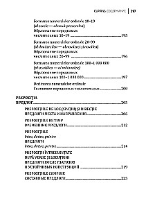 Romanian Language. Grammar Exercise Collection