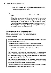 Romanian Language. Grammar Exercise Collection