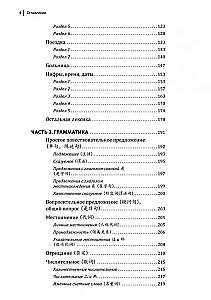 Chinese Language Course. Grammar and Vocabulary HSK-1. New Standard of HSK Exam 3