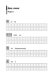 Chinese Language Course. Grammar and Vocabulary HSK-1. New Standard of HSK Exam 3