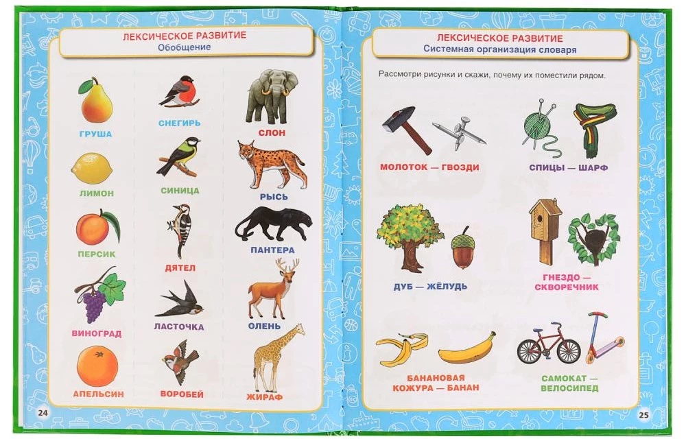 The Big Encyclopedia for Preschoolers