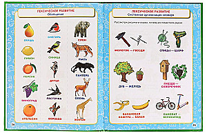 The Big Encyclopedia for Preschoolers