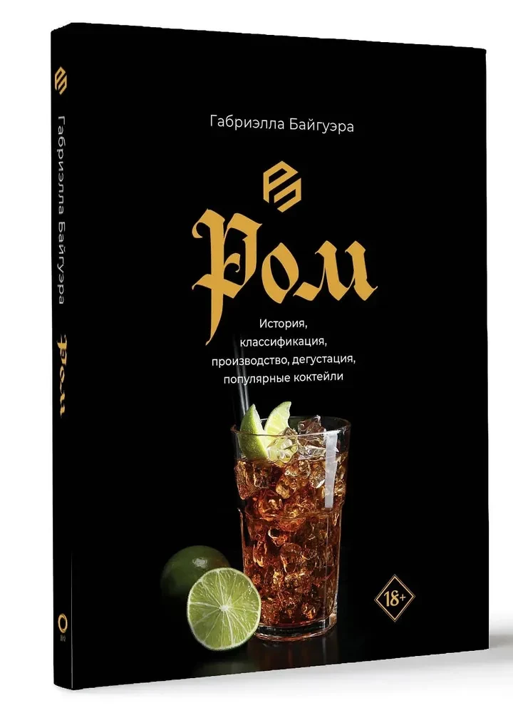 Rum. History, Classification, Production, Tasting, Popular Cocktails