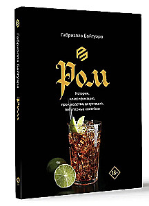 Rum. History, Classification, Production, Tasting, Popular Cocktails