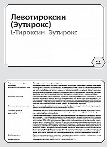 Pharmacology. Executive organs and systems, metabolism. Block 2 (Cards). Study guide