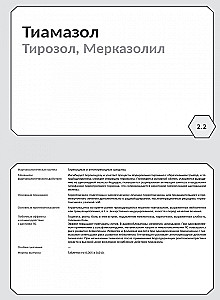 Pharmacology. Executive organs and systems, metabolism. Block 2 (Cards). Study guide