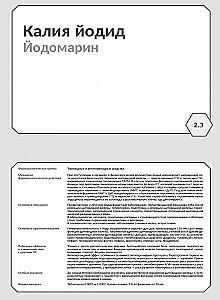 Pharmacology. Executive organs and systems, metabolism. Block 2 (Cards). Study guide