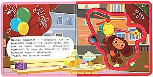 Cheburashka and Gena's Holiday