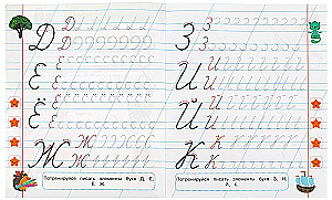 Elements of Capital Letters. 5-6 Years Old. Writing Exercises for Preschoolers with Tasks