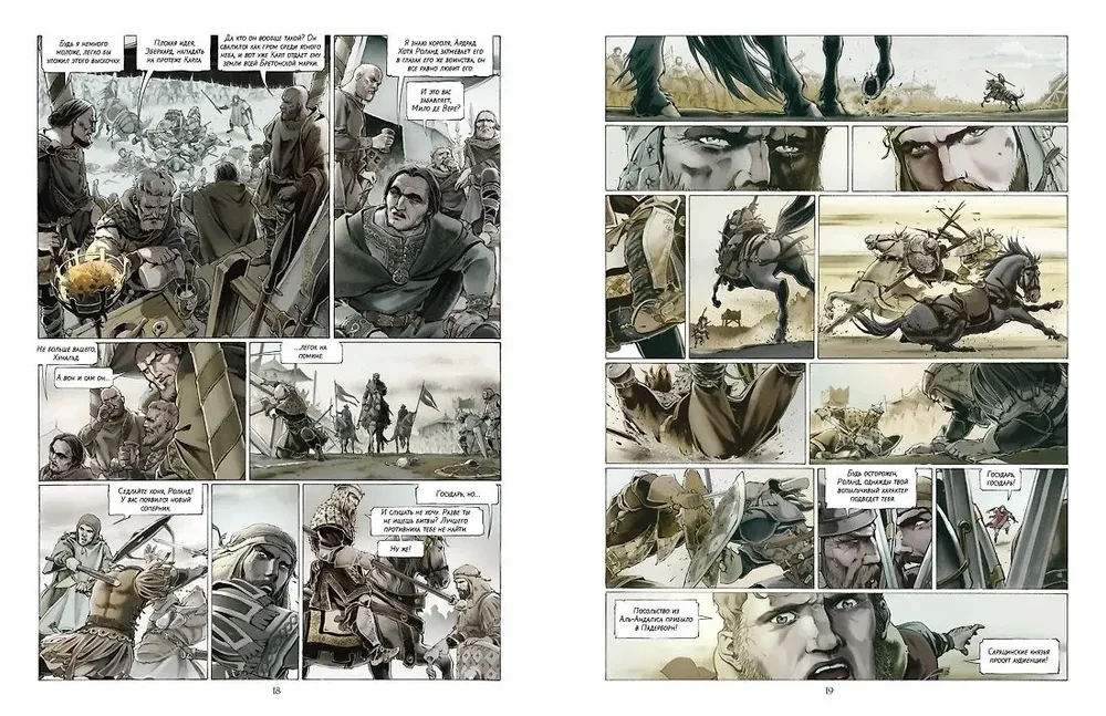 The Legend of Roland. Graphic Novel