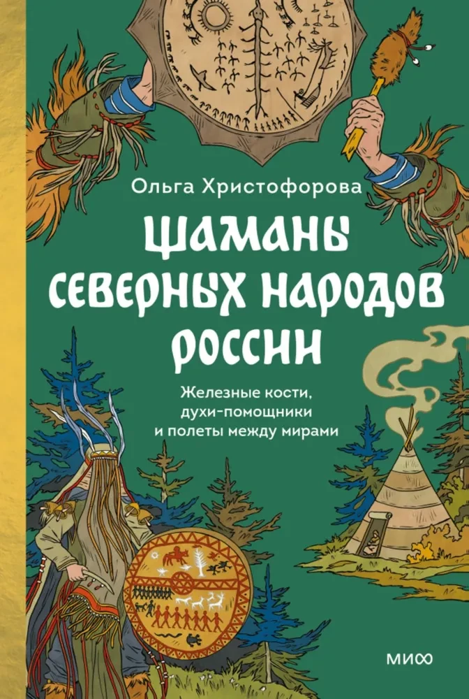 Shamans of the Northern Peoples of Russia. Iron Bones, Helper Spirits and Flights Between Worlds