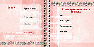 My Personal Diary Mix with Stickers