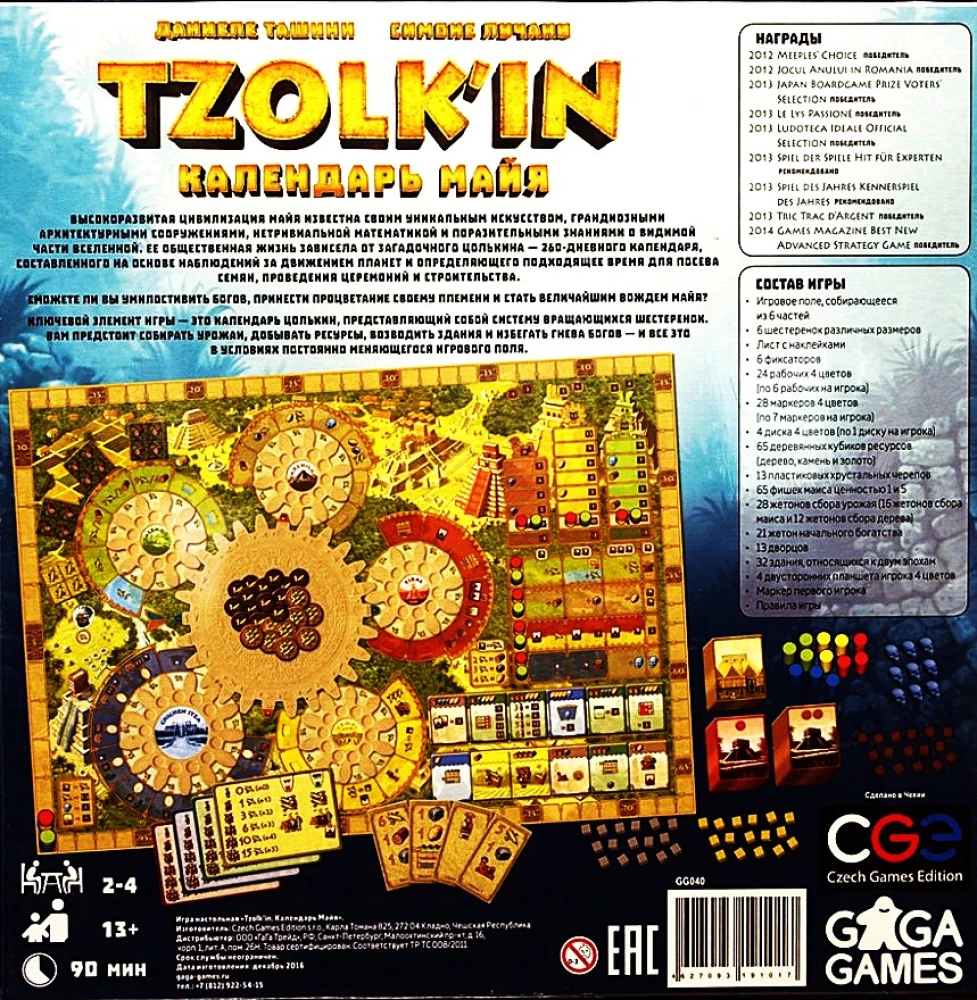 Board game - Tzolk'in (Tzolk'in). Maya Calendar