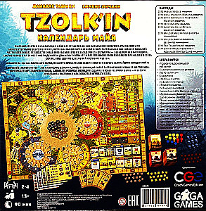 Board game - Tzolk'in (Tzolk'in). Maya Calendar