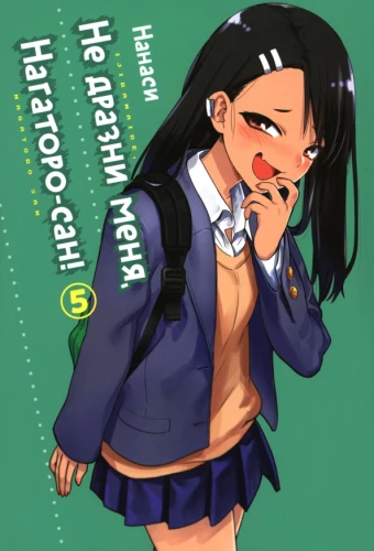 Don't Tease Me, Nagatoro-san! Volume 5