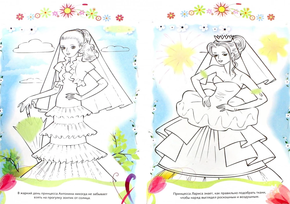 Coloring Book. Decorating with Stickers - Princess with a Rose