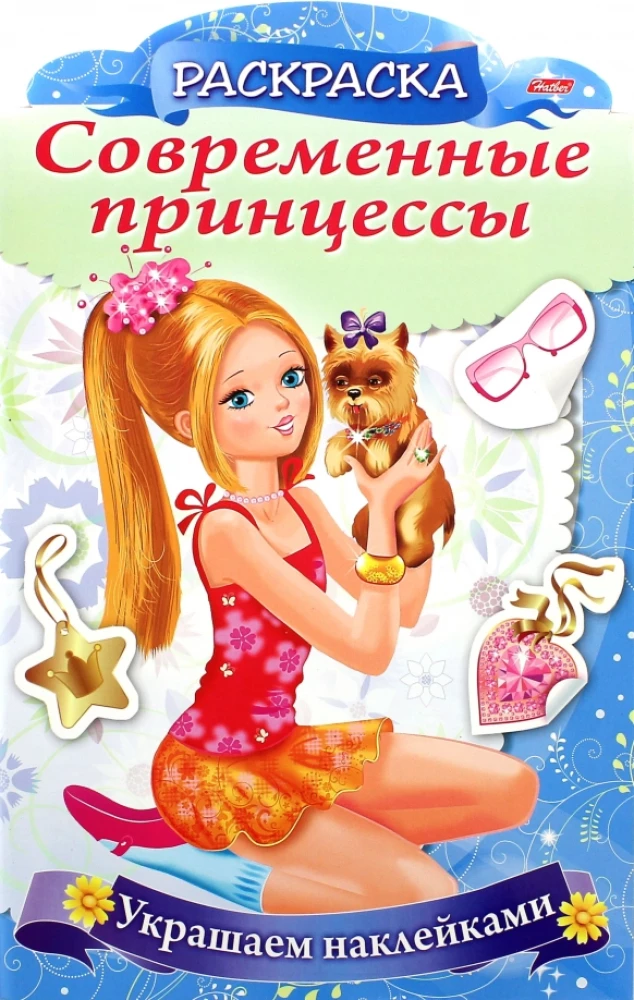 Coloring Book. Decorating with Stickers - Princess with Puppy