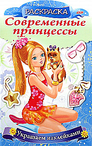 Coloring Book. Decorating with Stickers - Princess with Puppy