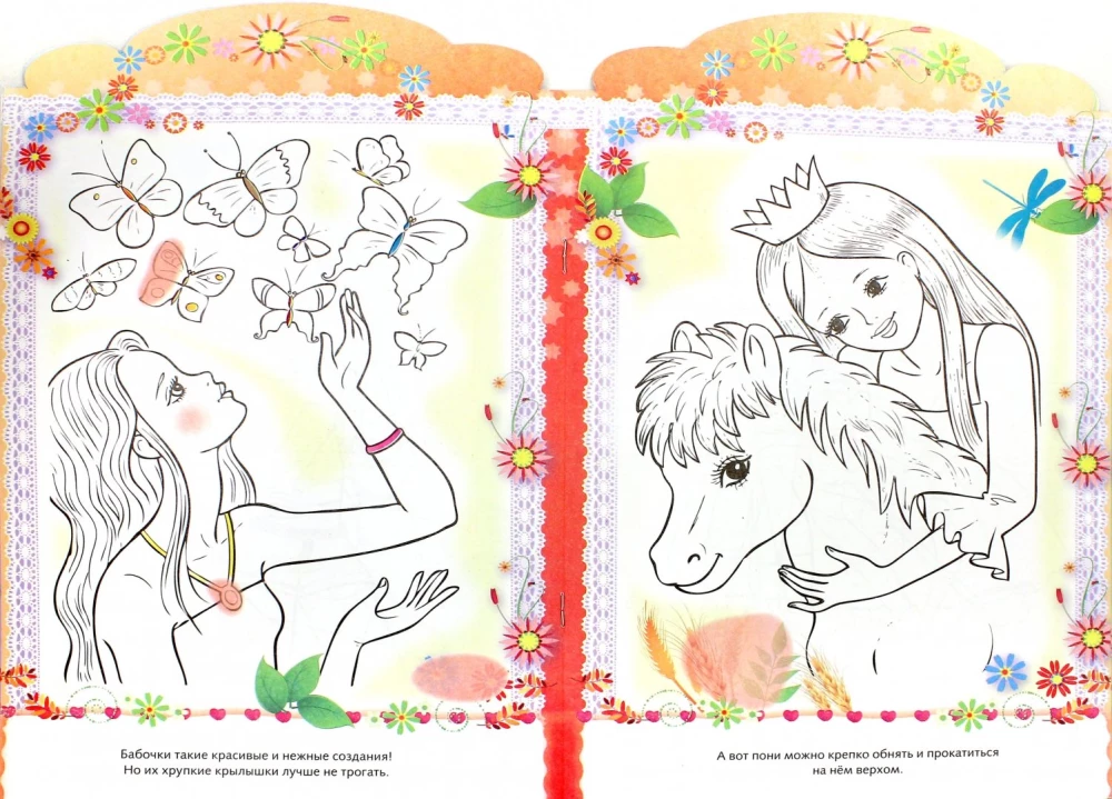 Coloring Book. Decorating with Stickers - Princess with Puppy