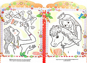 Coloring Book. Decorating with Stickers - Princess with Puppy