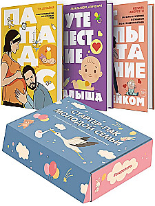 Starter pack for a young family. A set of 3 books in a box