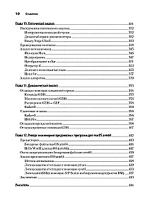 Blue Fox: Hacking and Reverse Engineering ARM