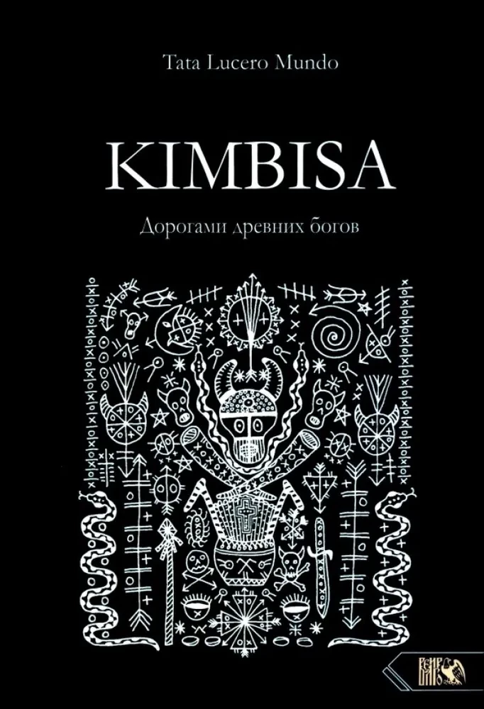 Kimbisa. The Roads of Ancient Gods