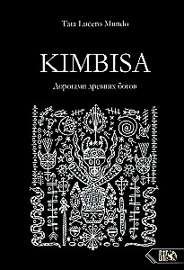 Kimbisa. The Roads of Ancient Gods