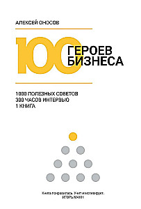 100 Heroes of Business