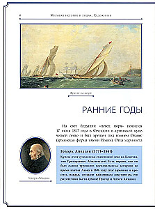 Ivan Aivazovsky