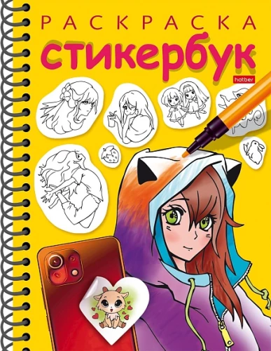 Coloring-Sticker Book. Anime Heroes