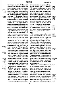 Bible. Books of the Holy Scriptures of the Old and New Testament. Silver Series