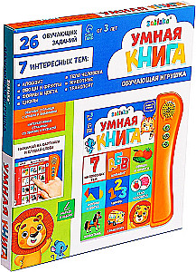 Educational Toy - Smart Book