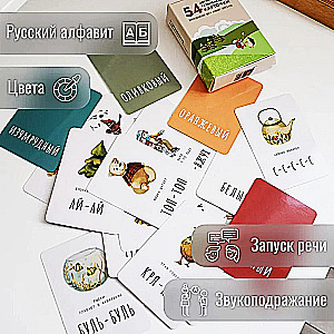 Double-sided developmental cards (54 cards)