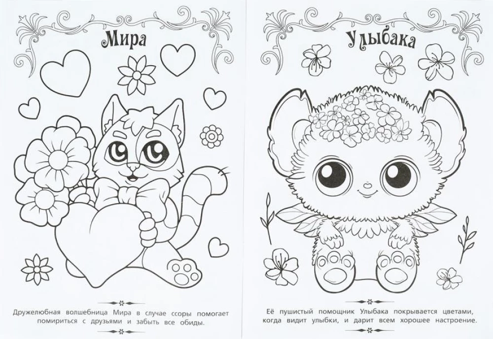 Magic Coloring Book. Cats-Wizards