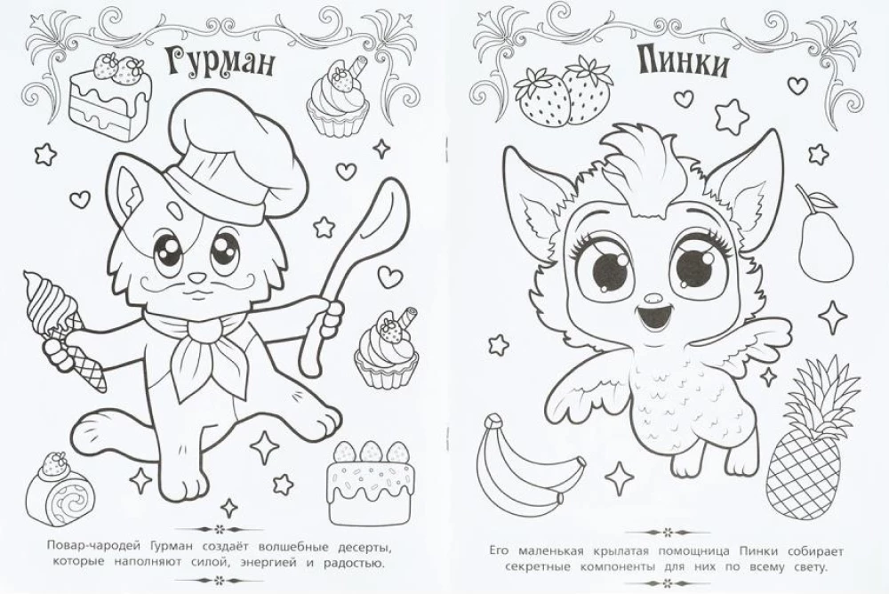 Magic Coloring Book. Cats-Wizards