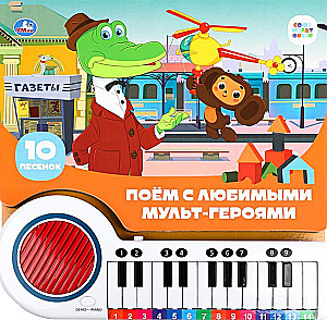 Piano Book - Sing with Favorite Cartoon Characters