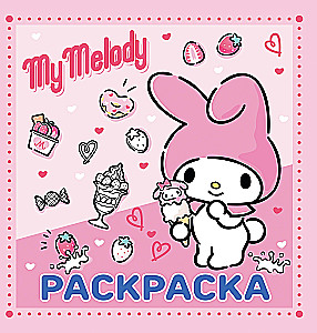 My Melody. Coloring Book