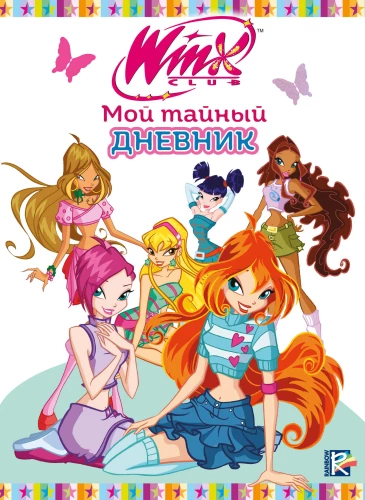 Winx. My Secret Diary